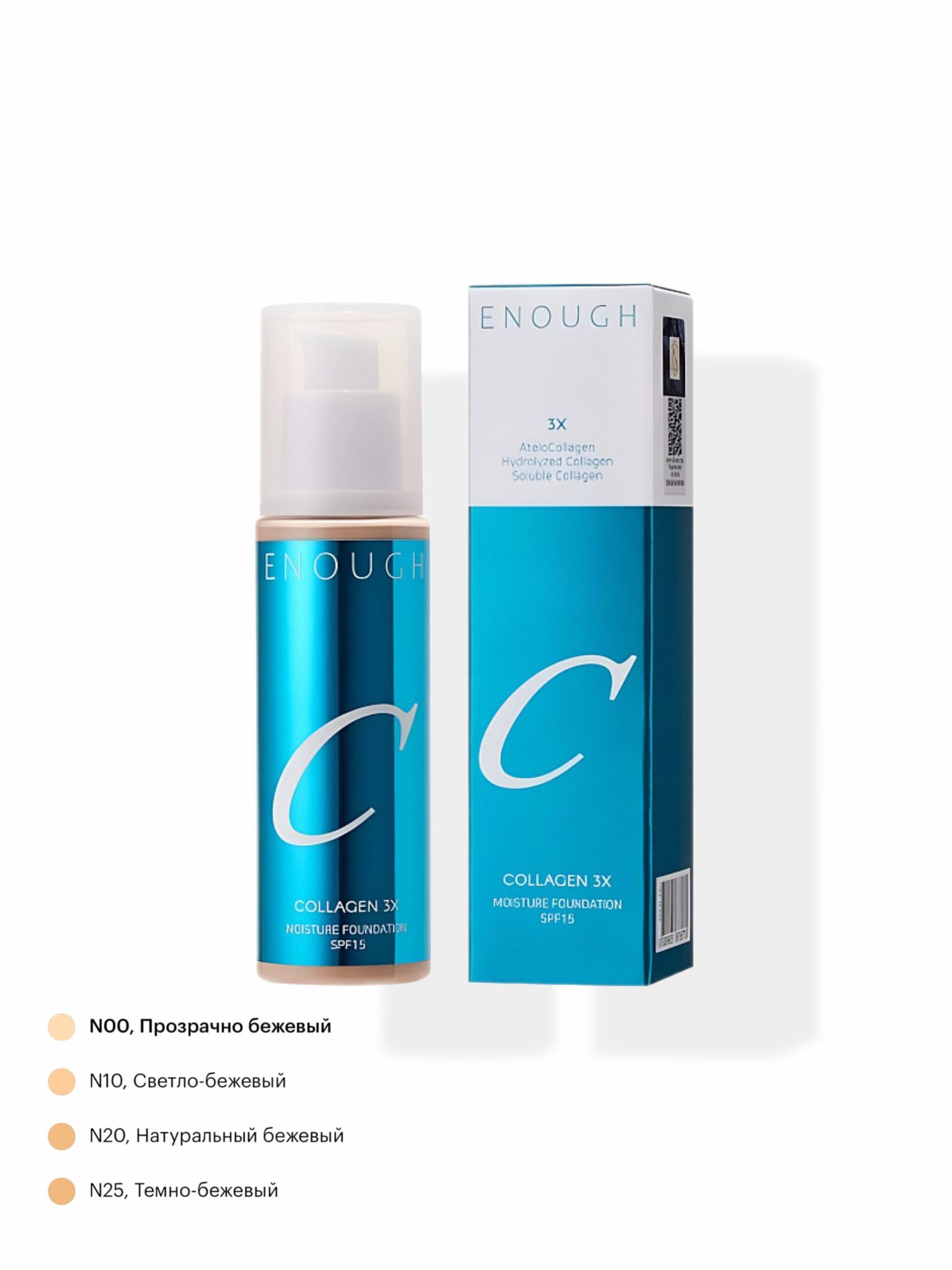 -30% Тональный крем с увлажняющей формулой и SPF 15 ENOUGH Collagen 3X Moisture Foundation SPF 15 #N10, 100 мл.