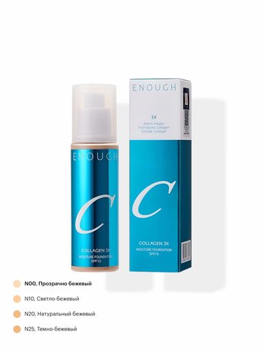 -30% Тональный крем с увлажняющей формулой и SPF 15 ENOUGH Collagen 3X Moisture Foundation SPF 15 #N10, 100 мл.