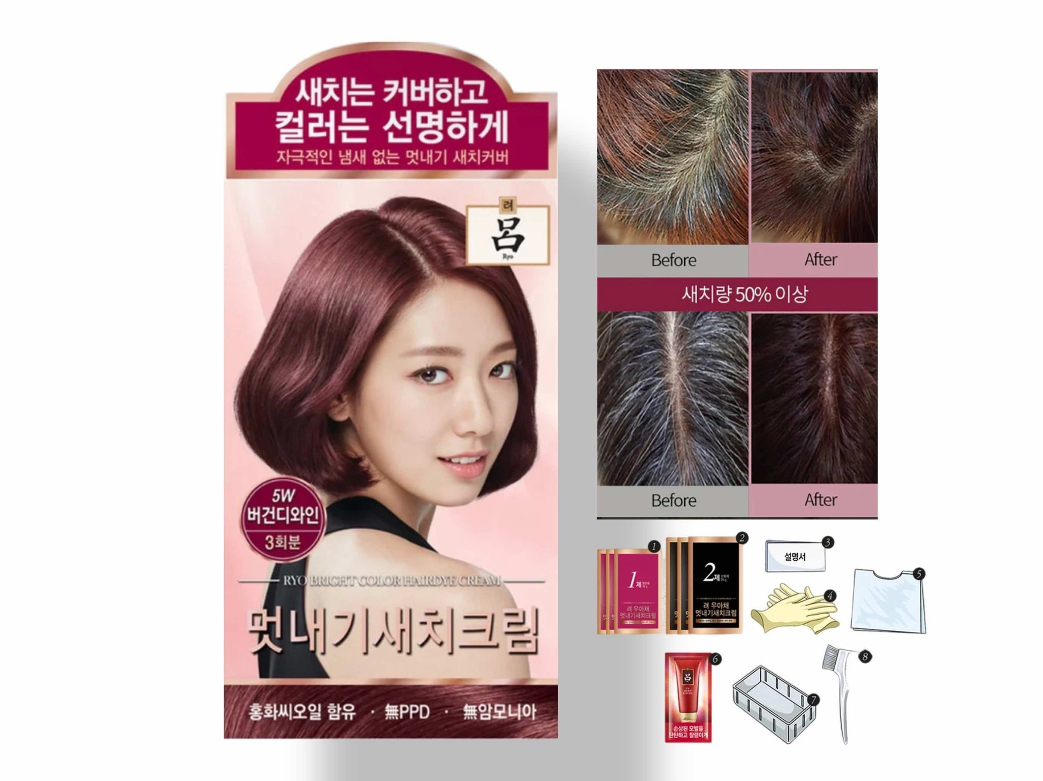 Крем-краска для волос, цвет бургундское вино Ryo Uahche Bright Color Hair Dye Cream, 5W Burgundy Wine, 120 гр. 