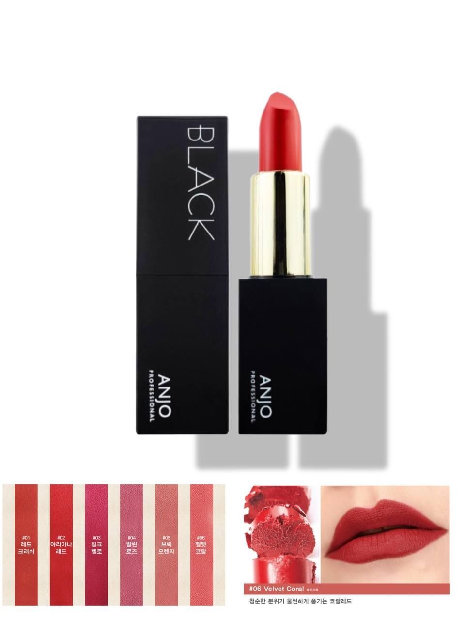 Полуматовая помада ANJO PROFESSIONAL BLACK LIPSTICK (4.5 г) в оттенке 6 velvet coral.