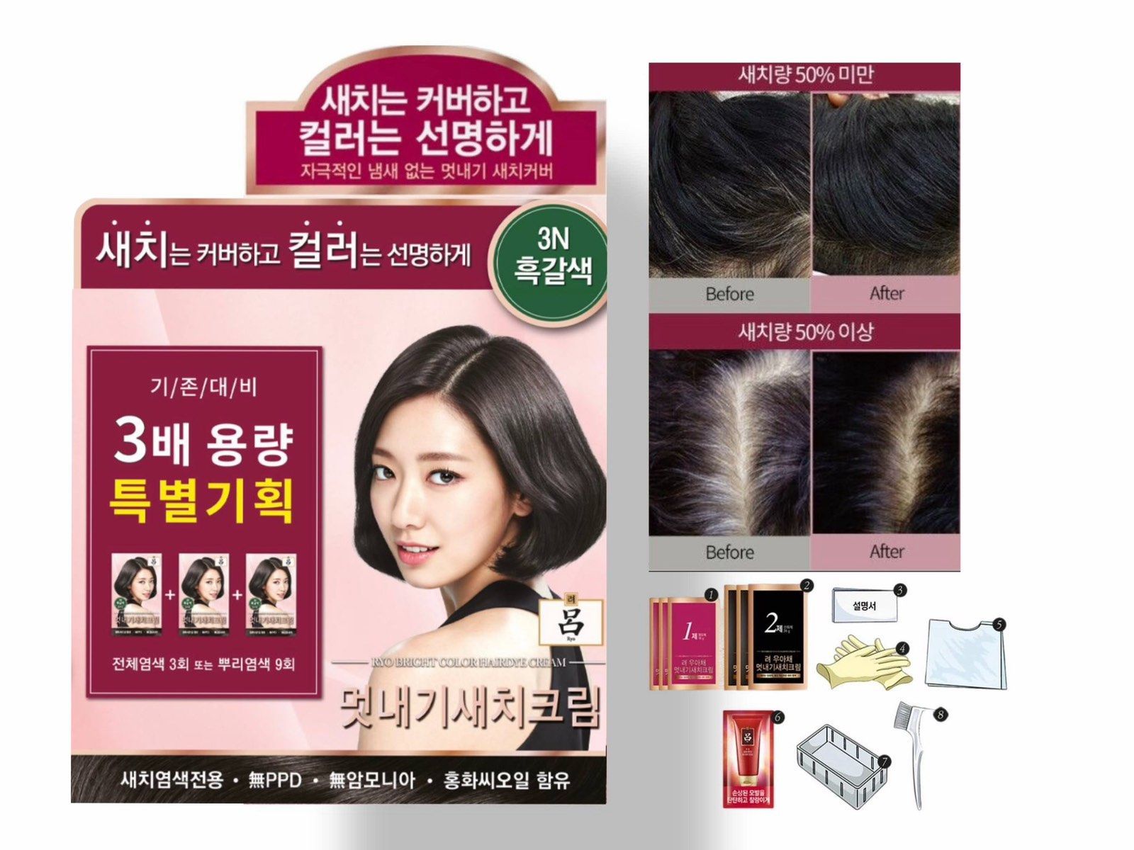 Крем-краска для волос, цвет 3N Черно-коричневый Ryo Uahche Bright Color Hair Dye Cream, 3N Dark Brown, 120 гр. 