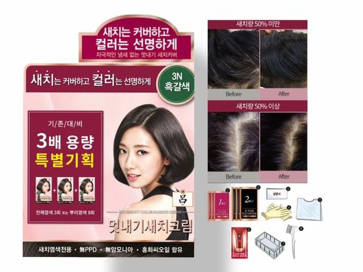 Крем-краска для волос, цвет 3N Черно-коричневый Ryo Uahche Bright Color Hair Dye Cream, 3N Dark Brown, 120 гр. 